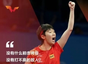 AYXapp下载-日本队翻盘法国队，梁靖崑关键制胜