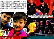 爱游戏入口-中国队绝杀奥地利队，马龙扛起全队