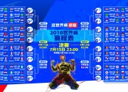 爱游戏tv-喀麦隆的最后一击，莫德里奇导演经典，罗马尼亚倒在2026世界杯C组绝杀之夜