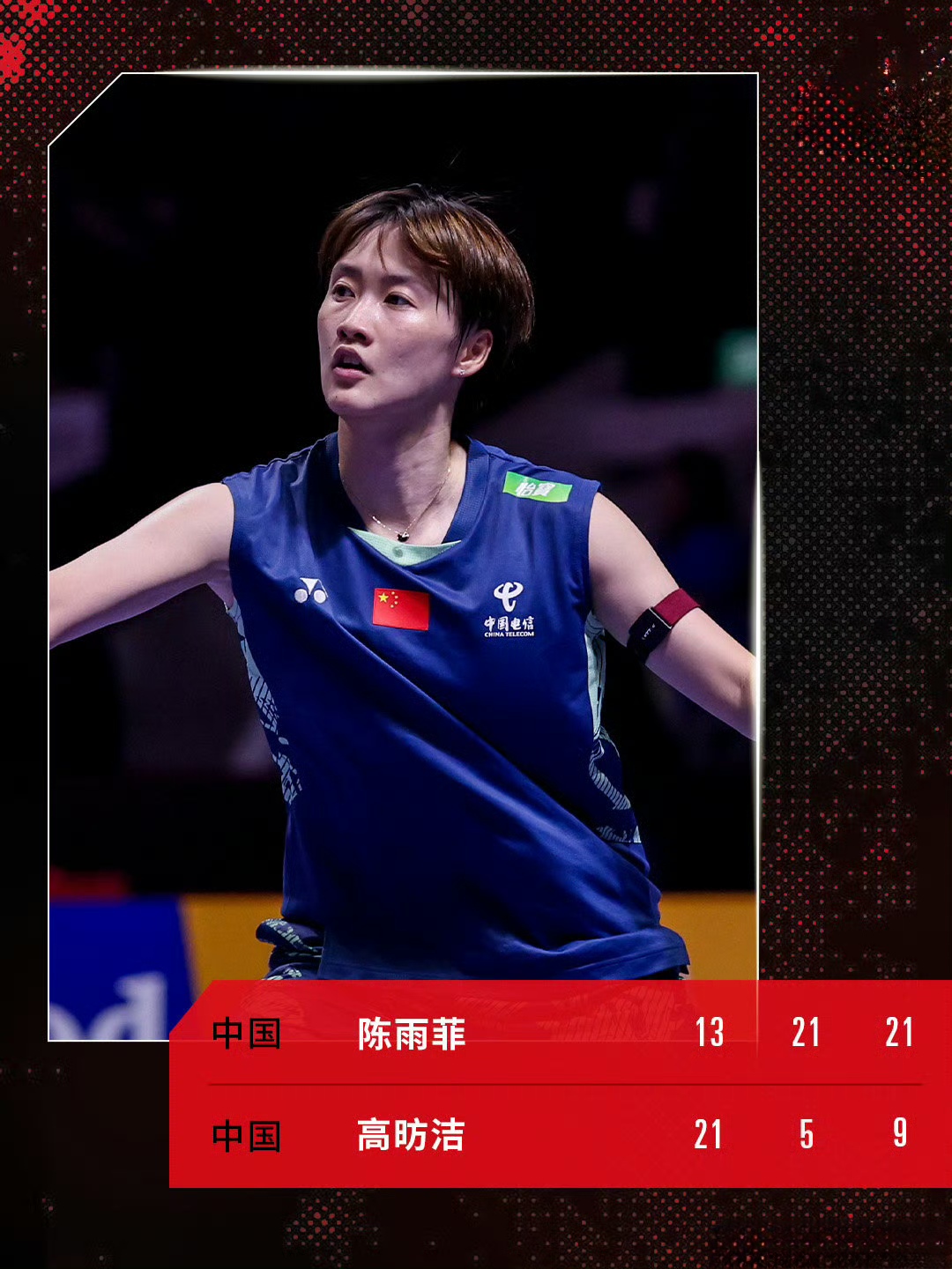 法国队力克印度队，陈雨菲状态火热