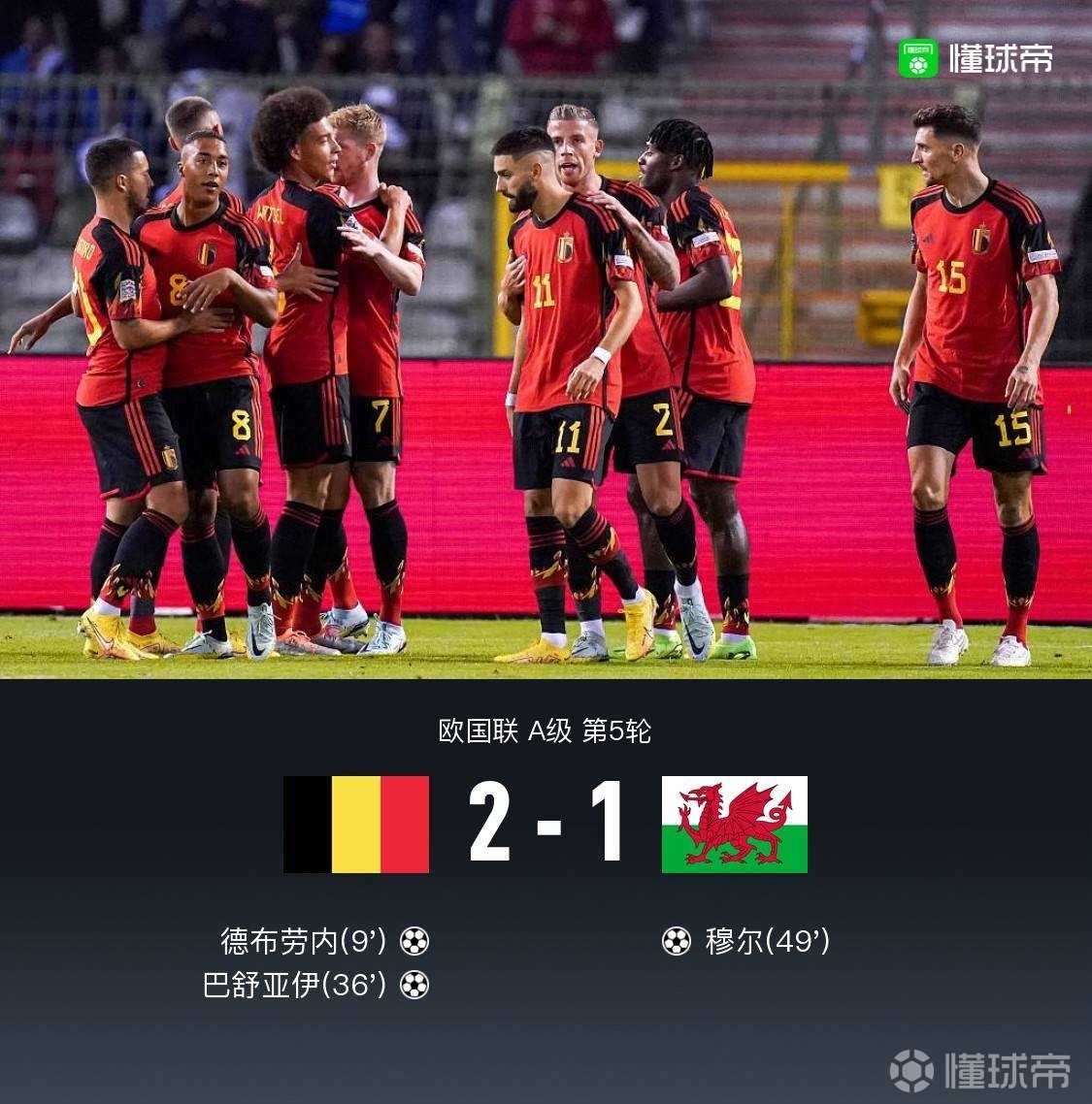 哥伦比亚碾压克罗地亚，莱万刷新纪录