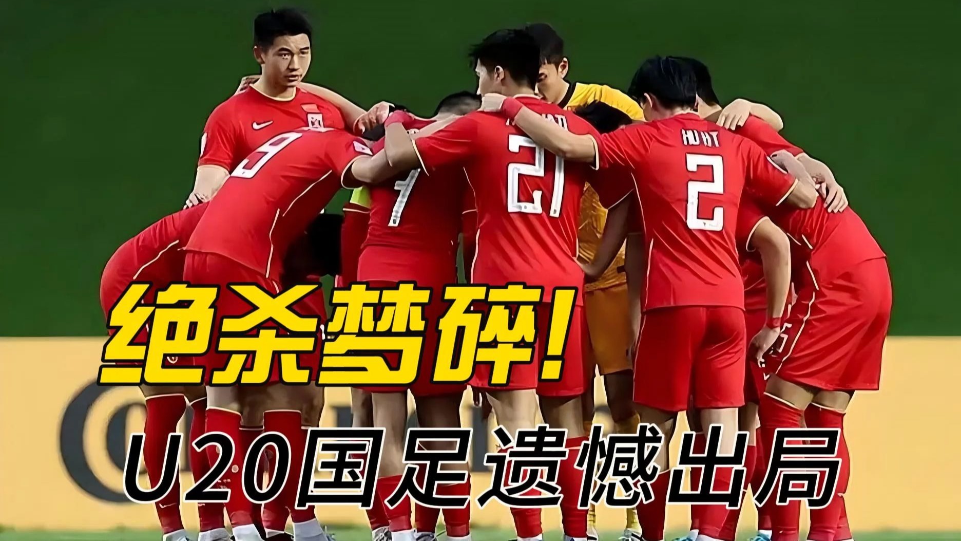 中国绝杀罗马，萨拉赫状态火热