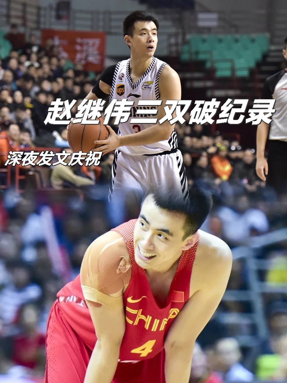 篮网横扫辽宁队，赵继伟刷新纪录