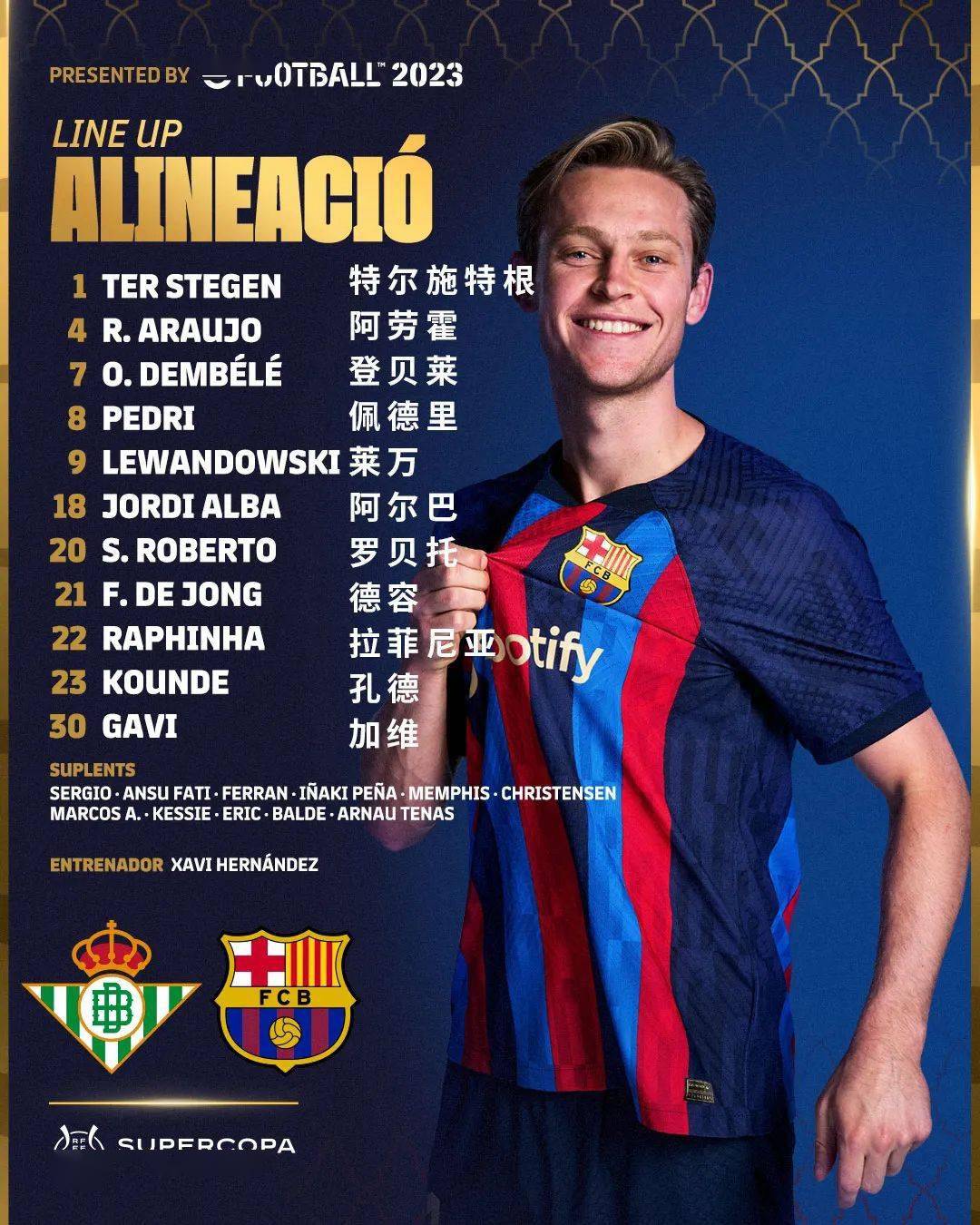 德国完胜巴黎，孔德关键制胜