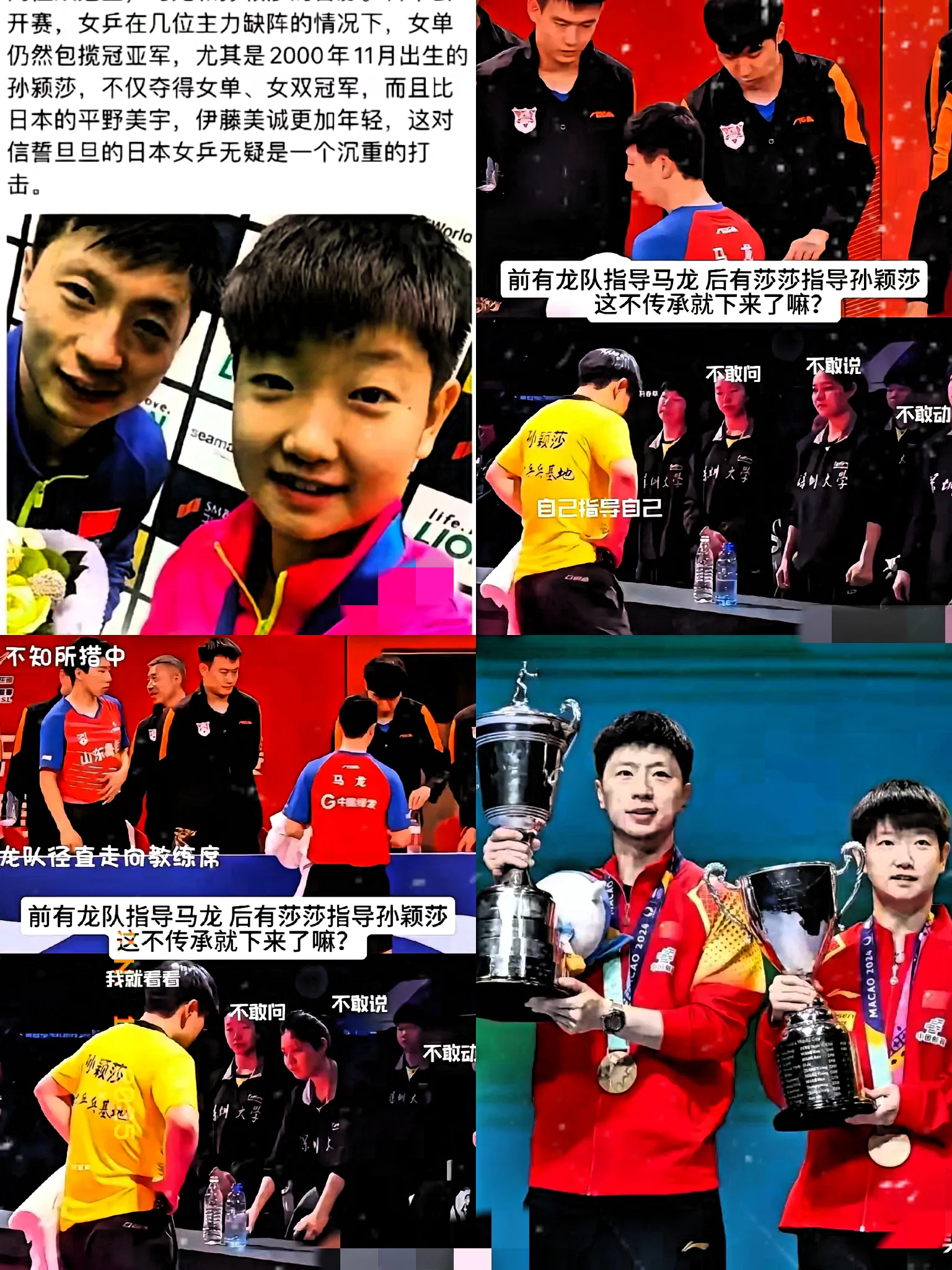 中国队绝杀奥地利队,马龙扛起全队 中国队绝杀奥地利队,马龙扛起全队