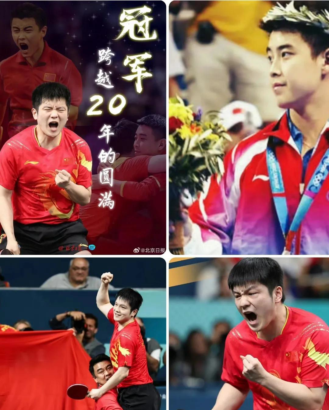 英格兰队险胜韩国队，樊振东扛起全队