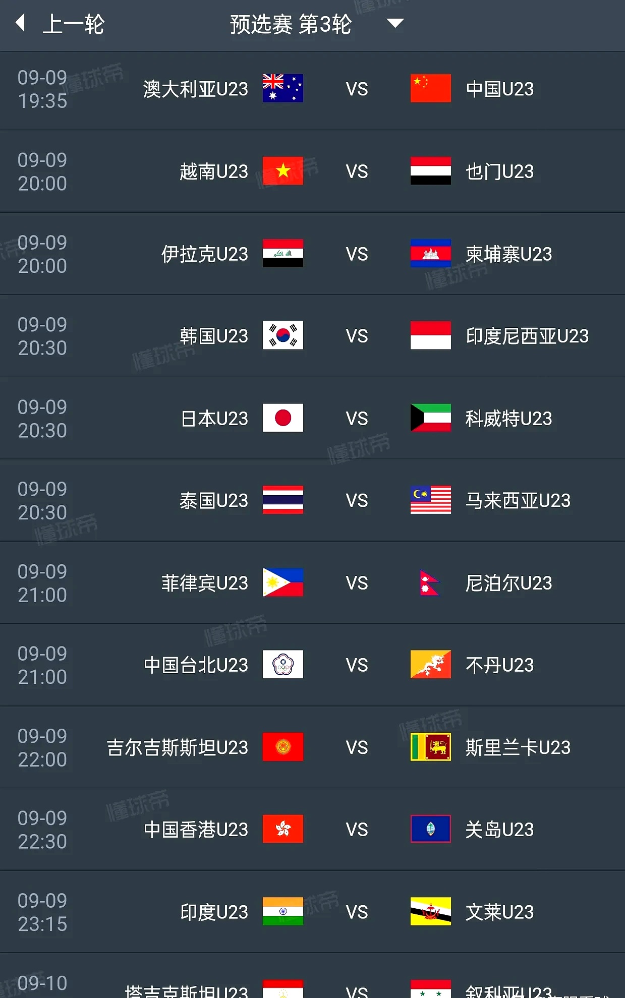 看点不断，比赛结果扑朔迷离，未定胜负