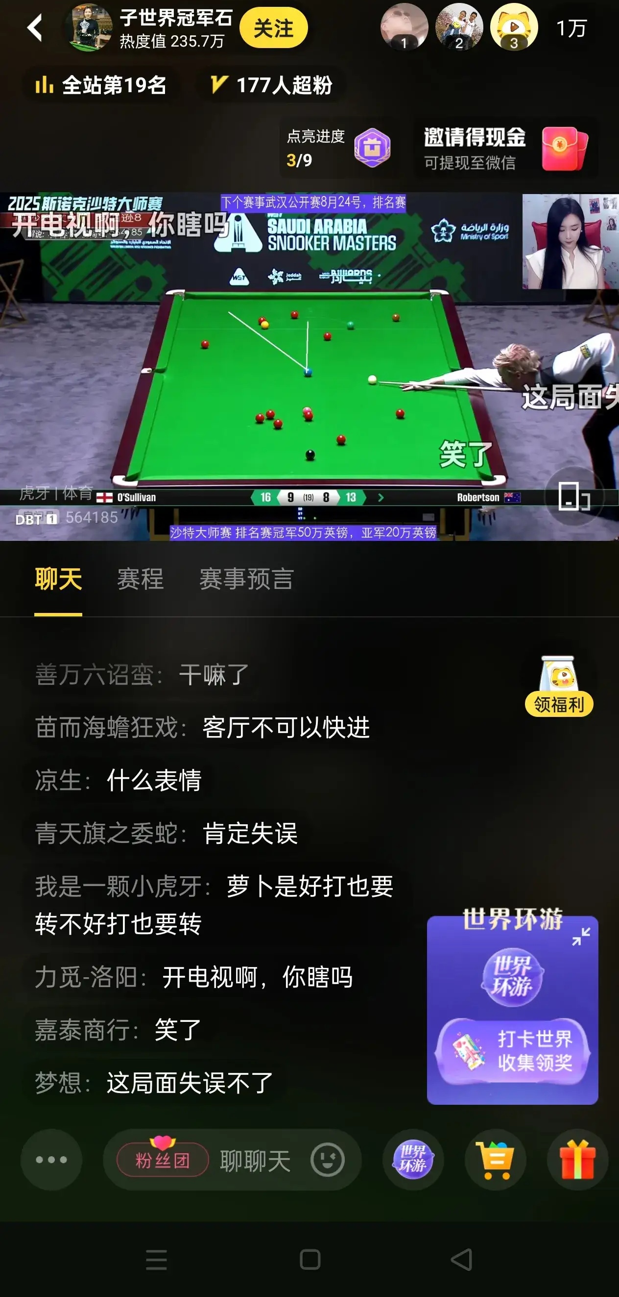 看点不断，比赛结果扑朔迷离，未定胜负